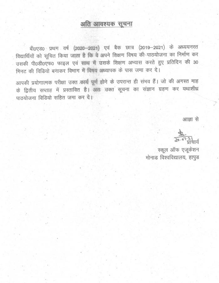 Notice Teaching Practice (B.Ed)-July 2021